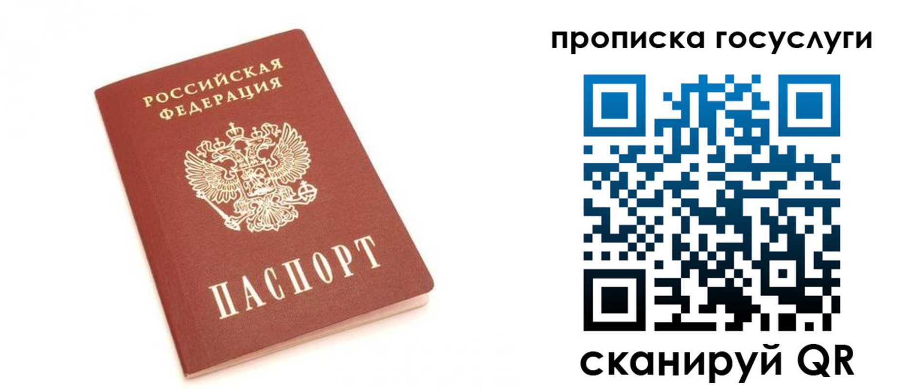 временная регистрация собственник в Чечне