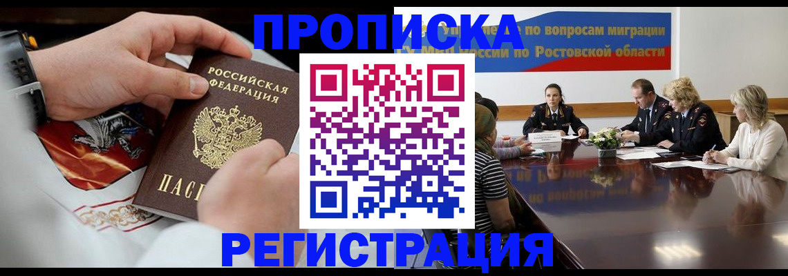 регистрация для школы в Чечне