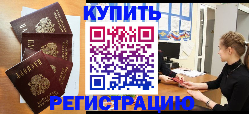 временная регистрация 2025 в Чечне