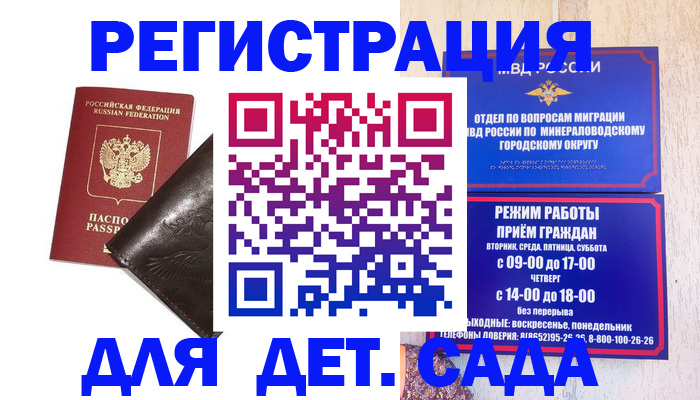 временная регистрация в Чечне
